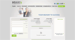 Desktop Screenshot of hiway.org.il